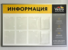 Стенды информации Стенды информации