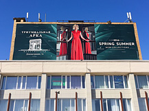 Широкоформатная печать Широкоформатная печать